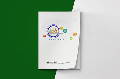 沁县画册设计：以场景为媒，打造城市体验的全新入口